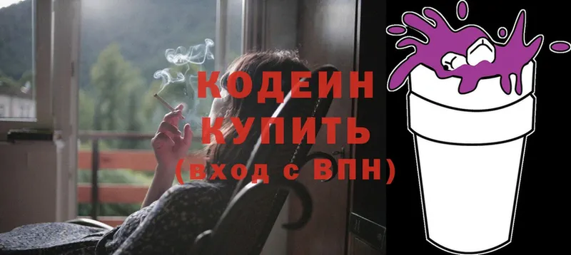 Кодеиновый сироп Lean напиток Lean (лин)  Заозёрск 